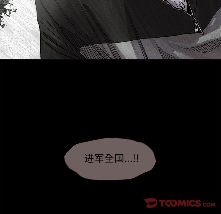 蔚蓝世界 第 39 章 第76页