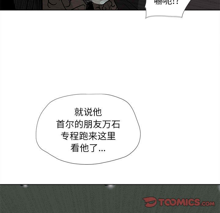 蔚蓝世界 第 39 章 第50页