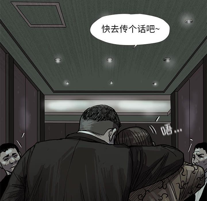 蔚蓝世界 第 39 章 第51页