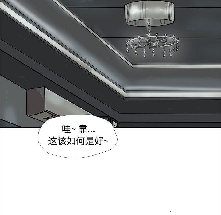 蔚蓝世界 第 39 章 第53页
