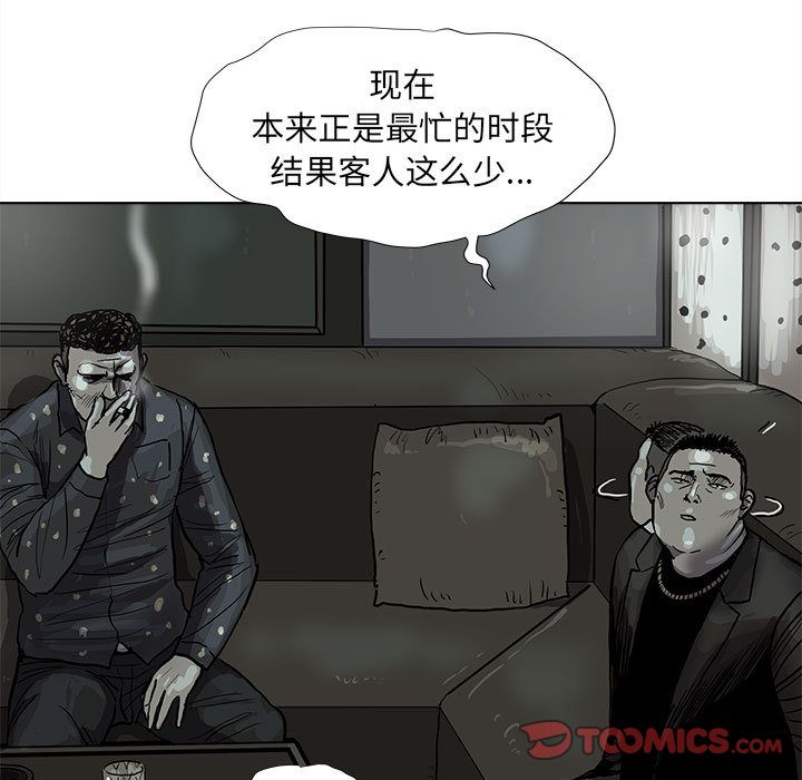 蔚蓝世界 第 39 章 第54页