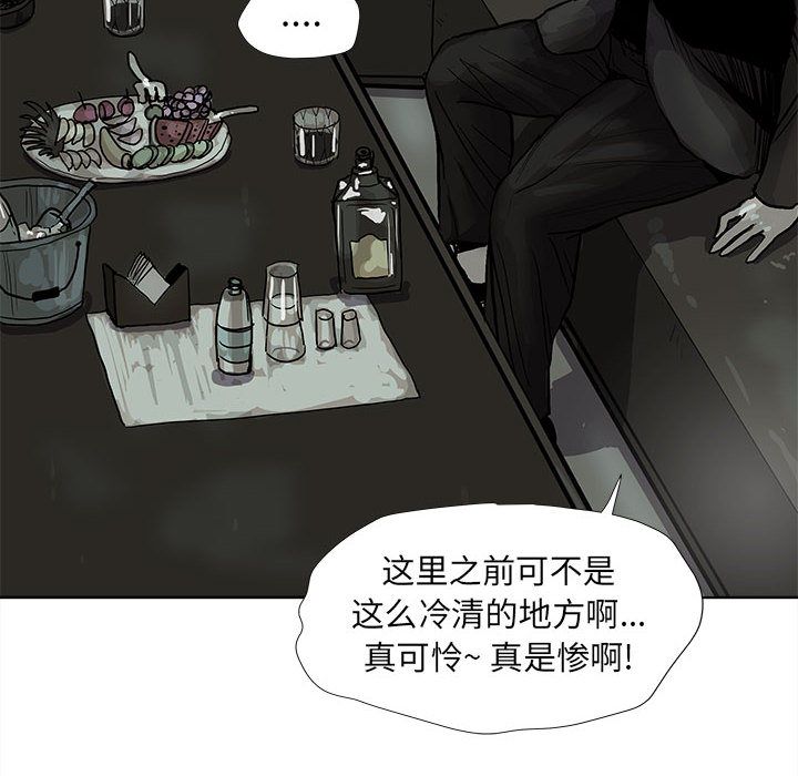蔚蓝世界 第 39 章 第55页