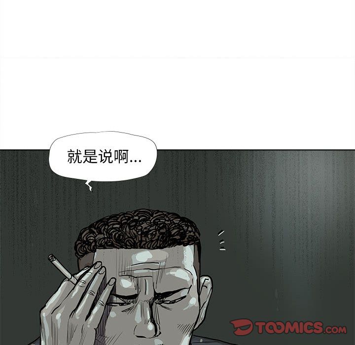 蔚蓝世界 第 39 章 第56页