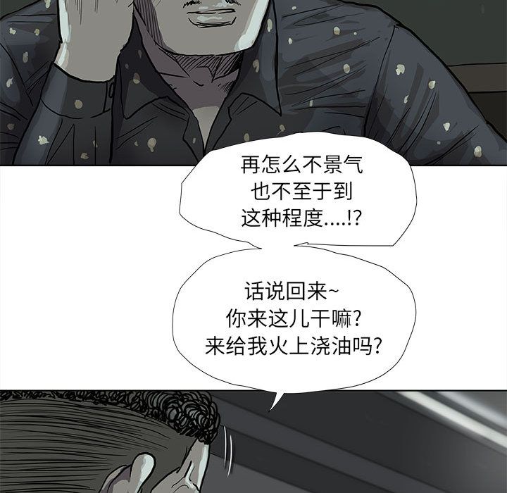 蔚蓝世界 第 39 章 第57页