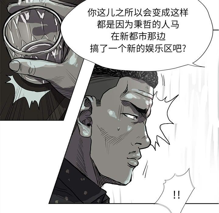 蔚蓝世界 第 39 章 第59页