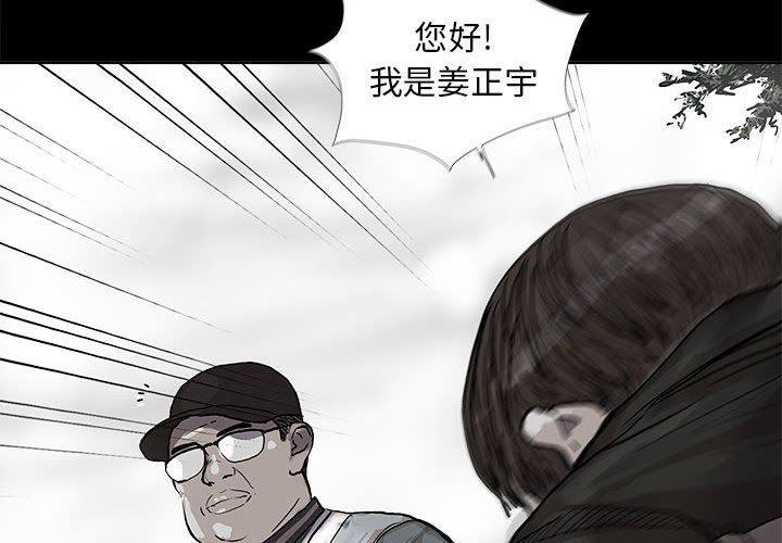 蔚蓝世界 第 40 章 第4页