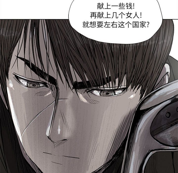 蔚蓝世界 第 40 章 第23页