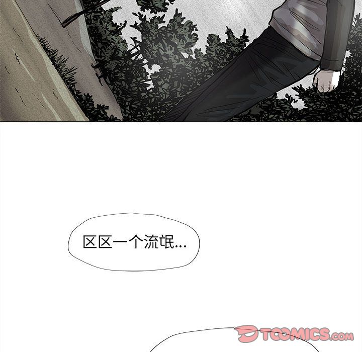 蔚蓝世界 第 40 章 第22页