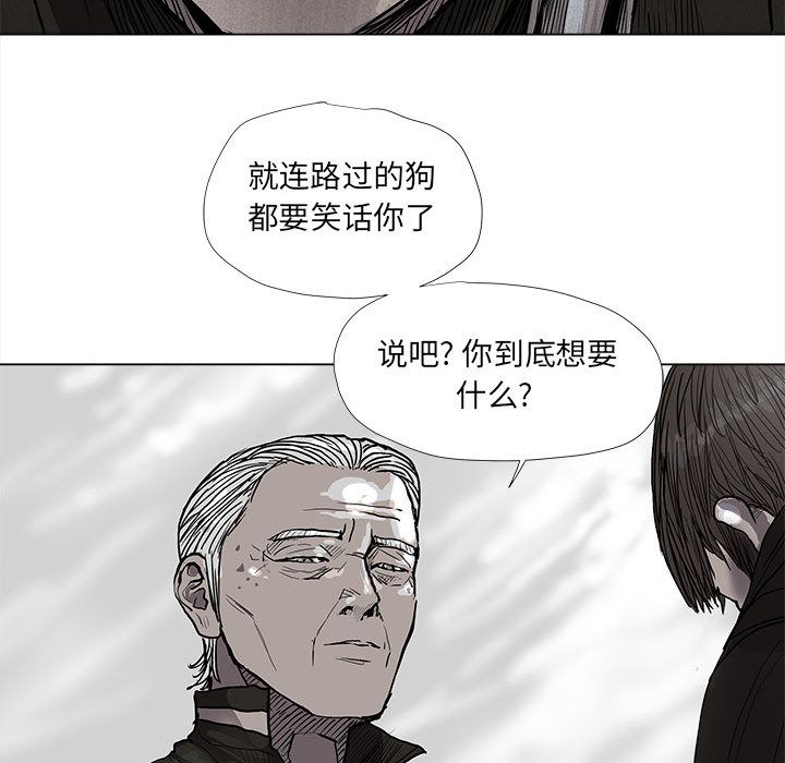 蔚蓝世界 第 40 章 第24页