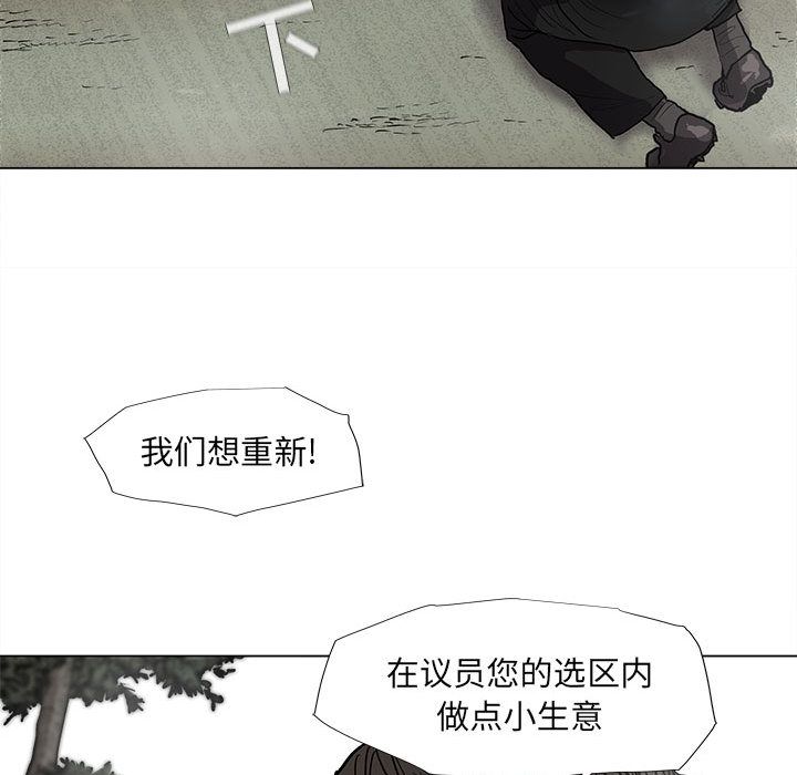 蔚蓝世界 第 40 章 第28页