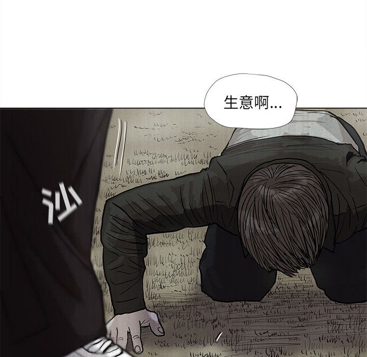 蔚蓝世界 第 40 章 第31页