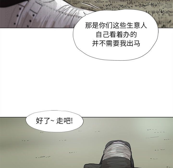 蔚蓝世界 第 40 章 第32页