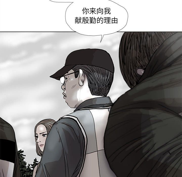 蔚蓝世界 第 40 章 第12页