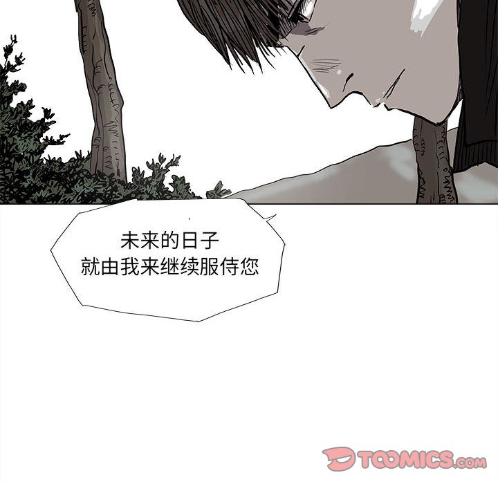 蔚蓝世界 第 40 章 第14页