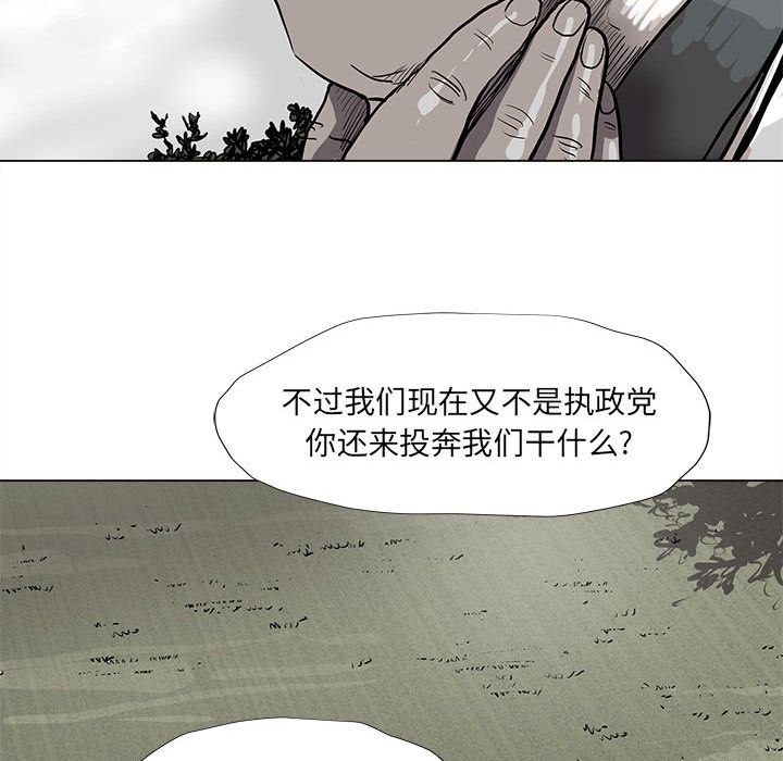 蔚蓝世界 第 40 章 第16页