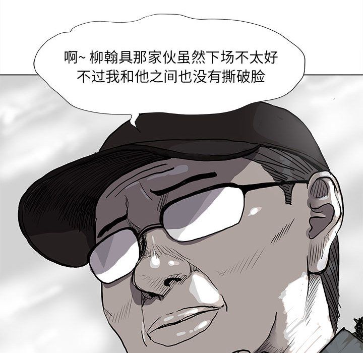 蔚蓝世界 第 40 章 第15页
