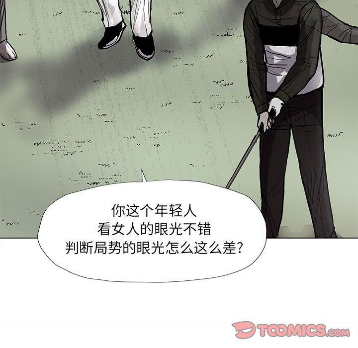 蔚蓝世界 第 40 章 第18页