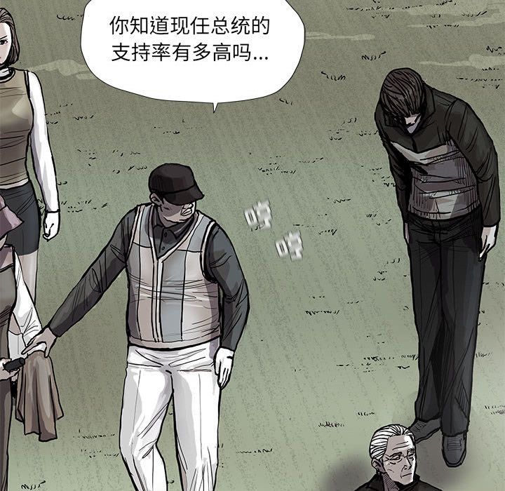蔚蓝世界 第 40 章 第17页
