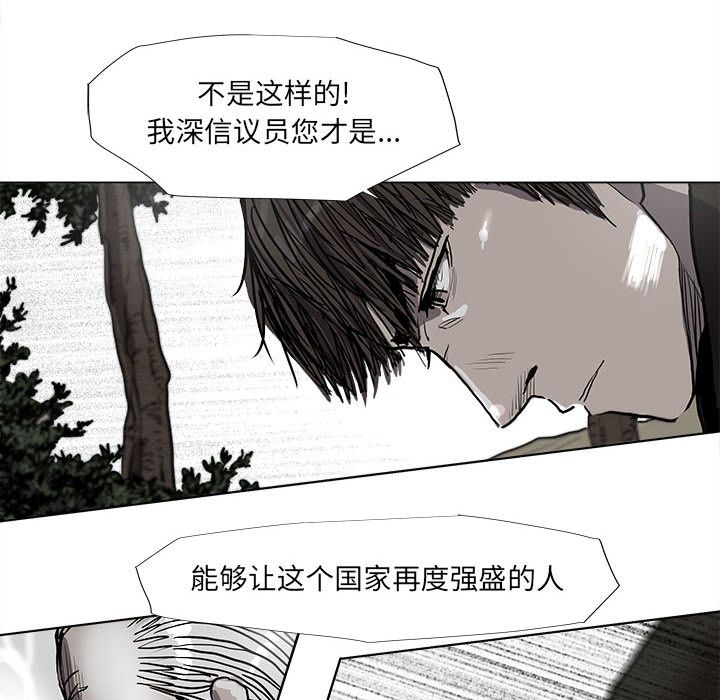 蔚蓝世界 第 40 章 第19页