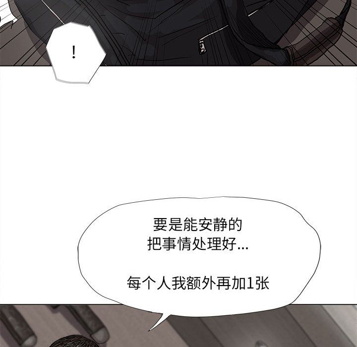 蔚蓝世界 第 40 章 第56页