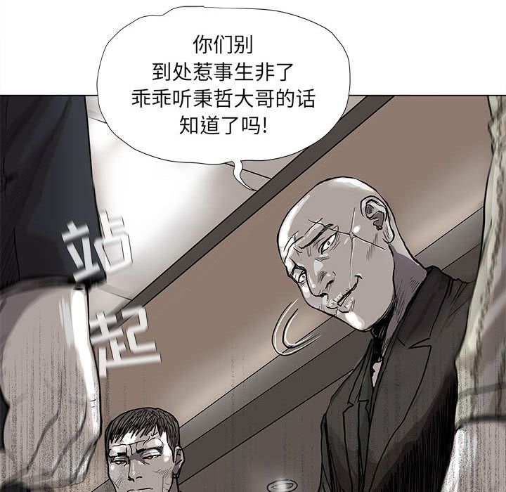 蔚蓝世界 第 40 章 第59页