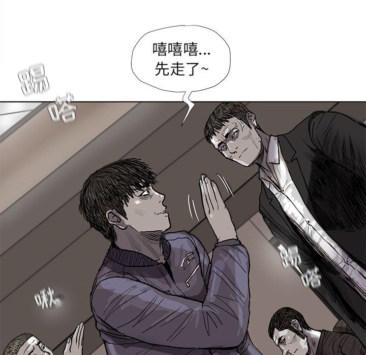 蔚蓝世界 第 40 章 第61页
