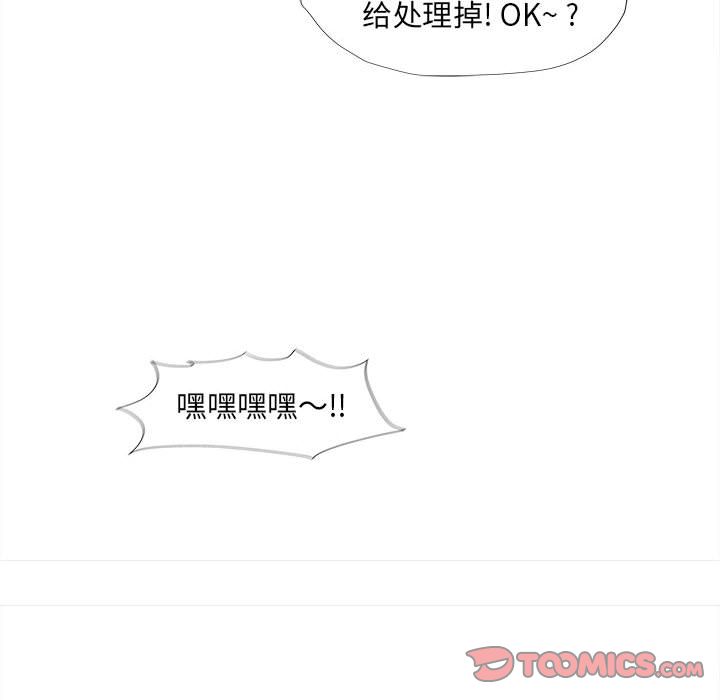 蔚蓝世界 第 40 章 第66页