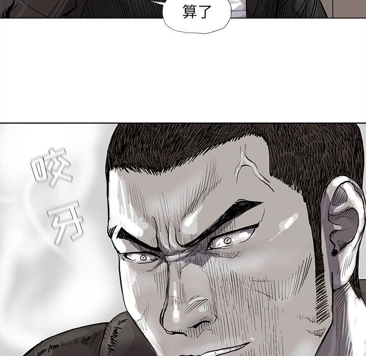 蔚蓝世界 第 40 章 第69页