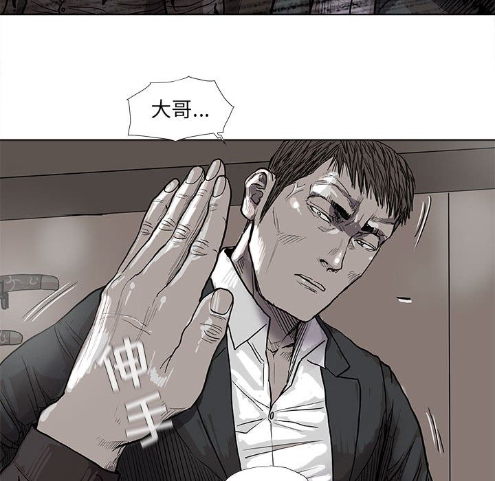 蔚蓝世界 第 40 章 第68页