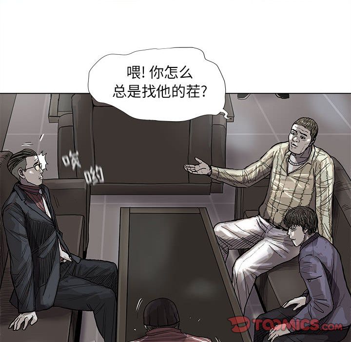 蔚蓝世界 第 40 章 第42页