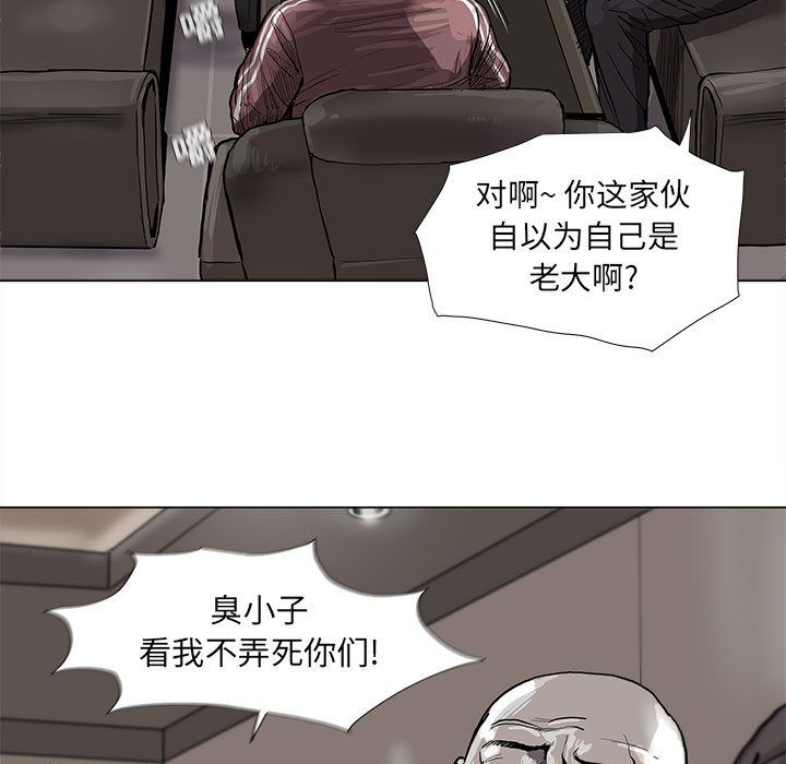 蔚蓝世界 第 40 章 第43页