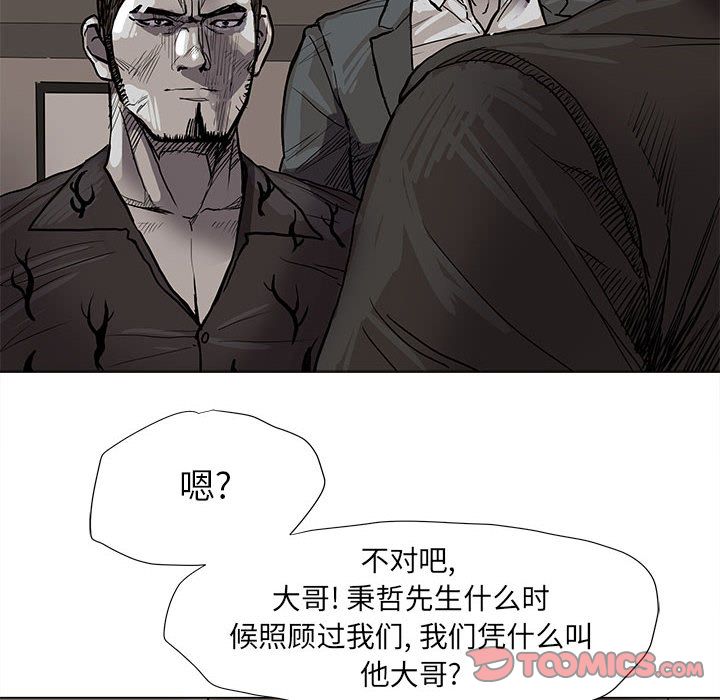 蔚蓝世界 第 40 章 第46页