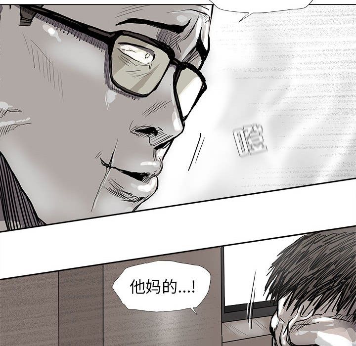 蔚蓝世界 第 40 章 第48页