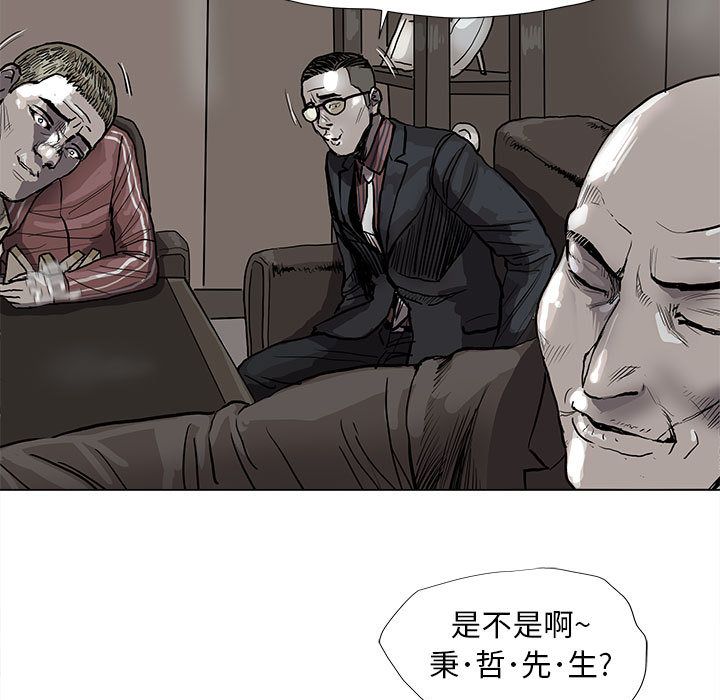 蔚蓝世界 第 40 章 第47页