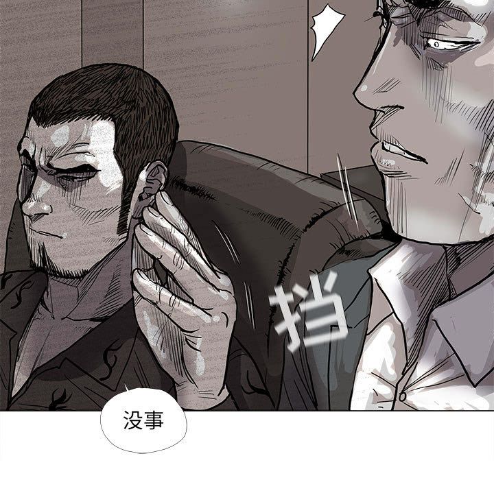 蔚蓝世界 第 40 章 第49页