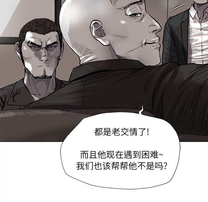 蔚蓝世界 第 40 章 第51页