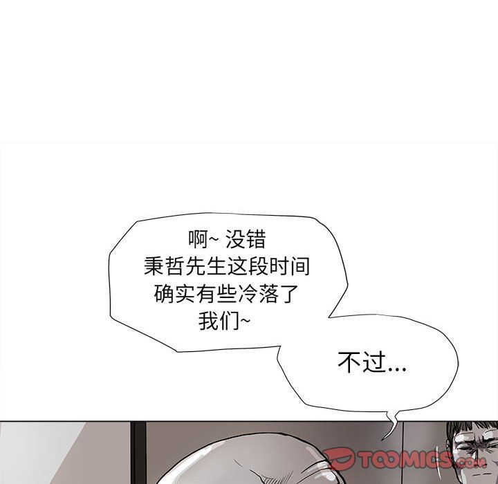 蔚蓝世界 第 40 章 第50页