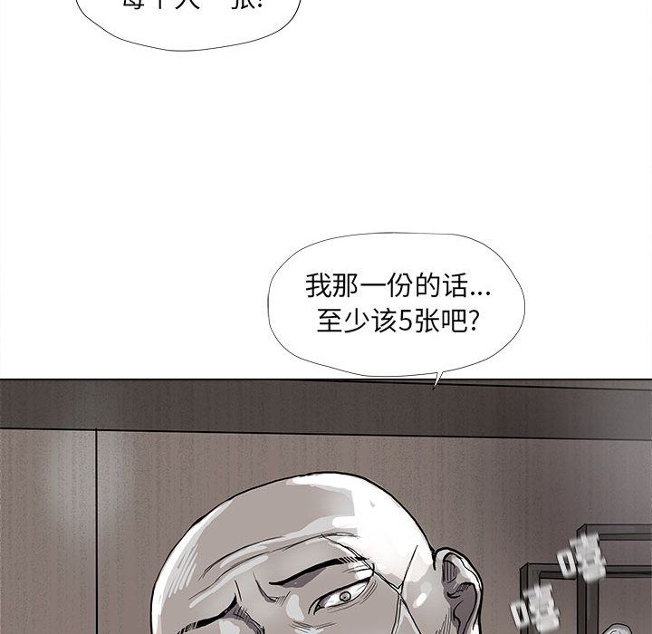蔚蓝世界 第 40 章 第53页