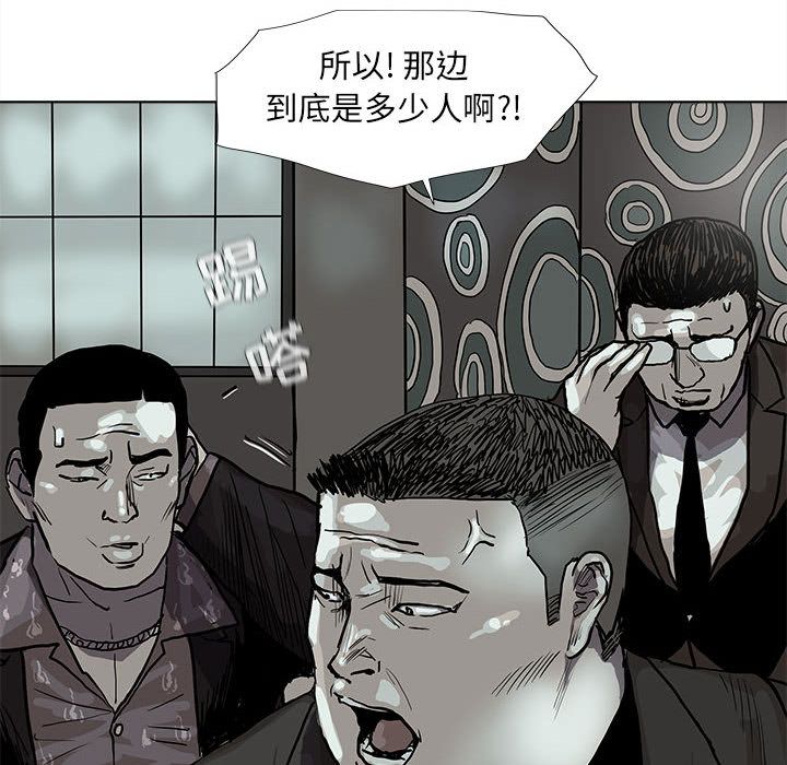 蔚蓝世界 第 40 章 第93页
