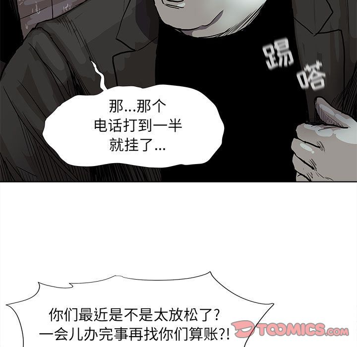 蔚蓝世界 第 40 章 第94页