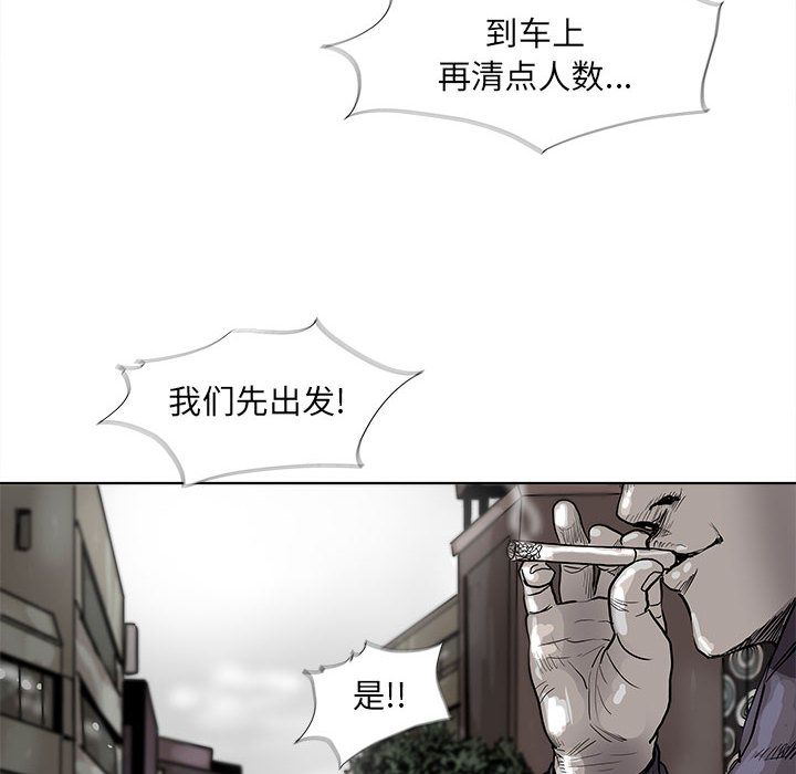 蔚蓝世界 第 40 章 第97页