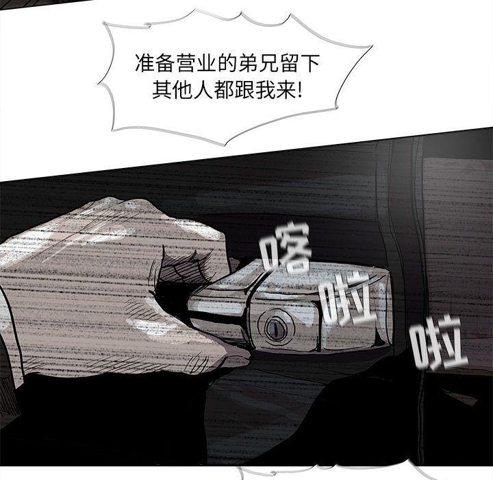 蔚蓝世界 第 40 章 第96页
