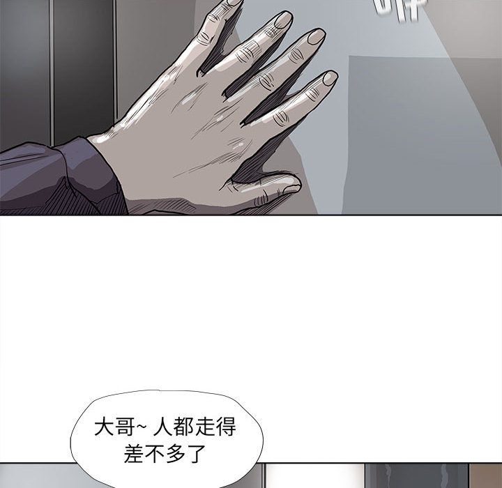 蔚蓝世界 第 40 章 第99页
