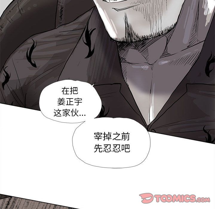 蔚蓝世界 第 40 章 第70页