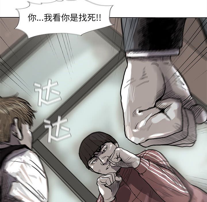 蔚蓝世界 第 40 章 第77页