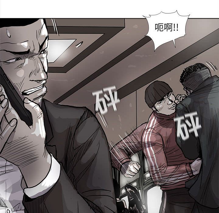 蔚蓝世界 第 40 章 第83页