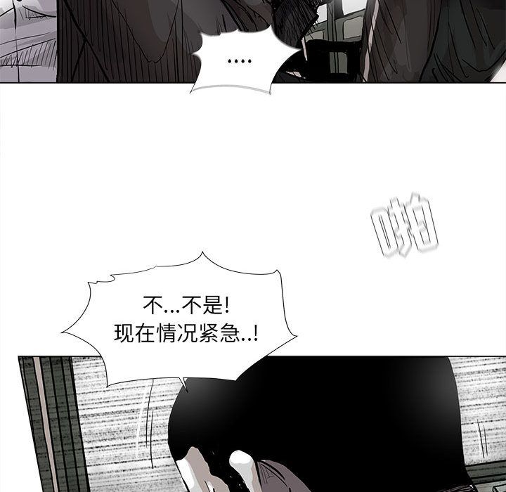 蔚蓝世界 第 40 章 第84页