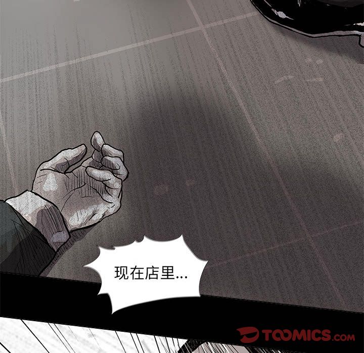 蔚蓝世界 第 40 章 第86页