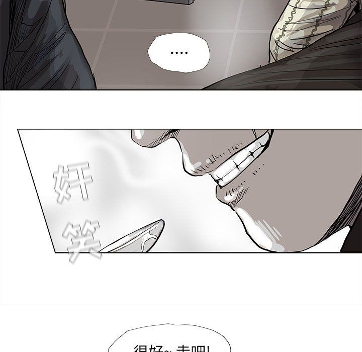 蔚蓝世界 第 40 章 第101页