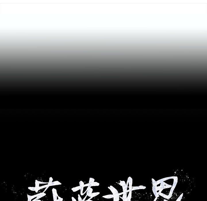 蔚蓝世界 第 40 章 第104页